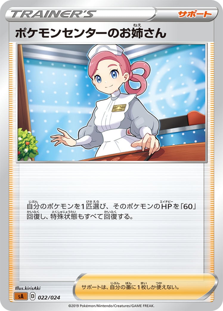 ニャースex SAR M3 114/080 | ポケモンカード専門店 Cobalt Cave
