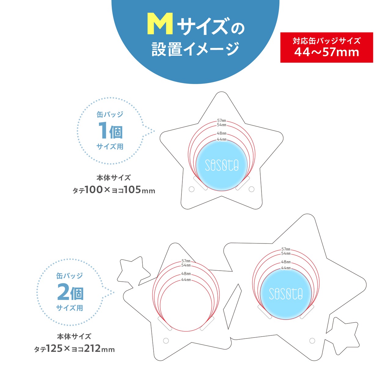 缶バッジスタンド1～2個用〈星型〉