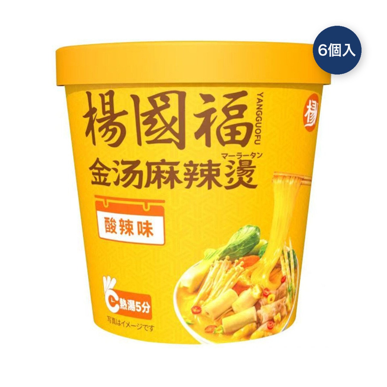 【2セット】楊國福 経典麻辣湯 酸辣味 6個入り