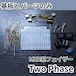 MXR系フェイザー "Two Phase" (基板と基板に乗せるパーツのみ)