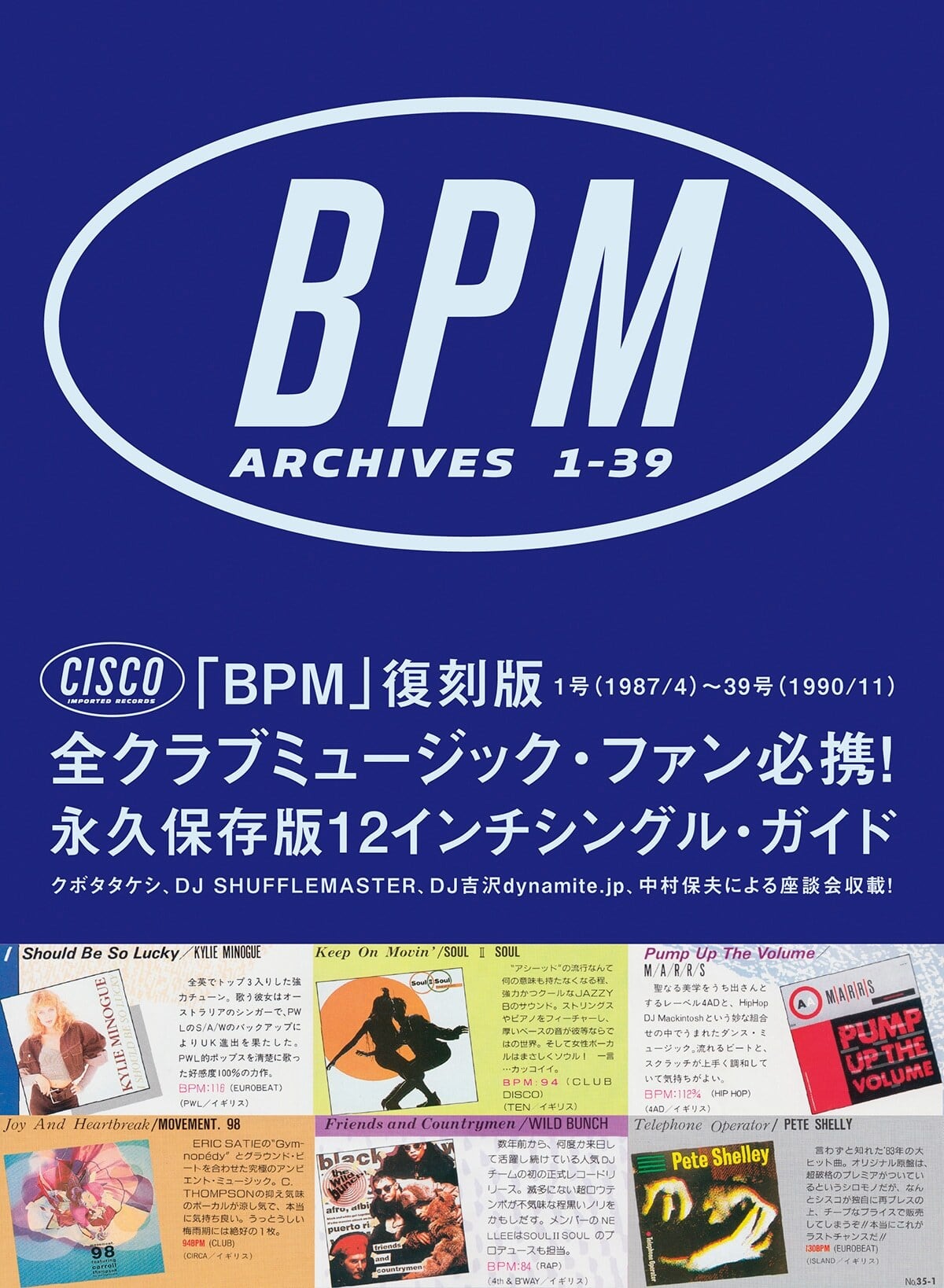 12インチレコード セット 約70枚 club disco クラブ ディスコ ② 12インチレコード セット 約70枚 club disco クラブ ディスコ ④