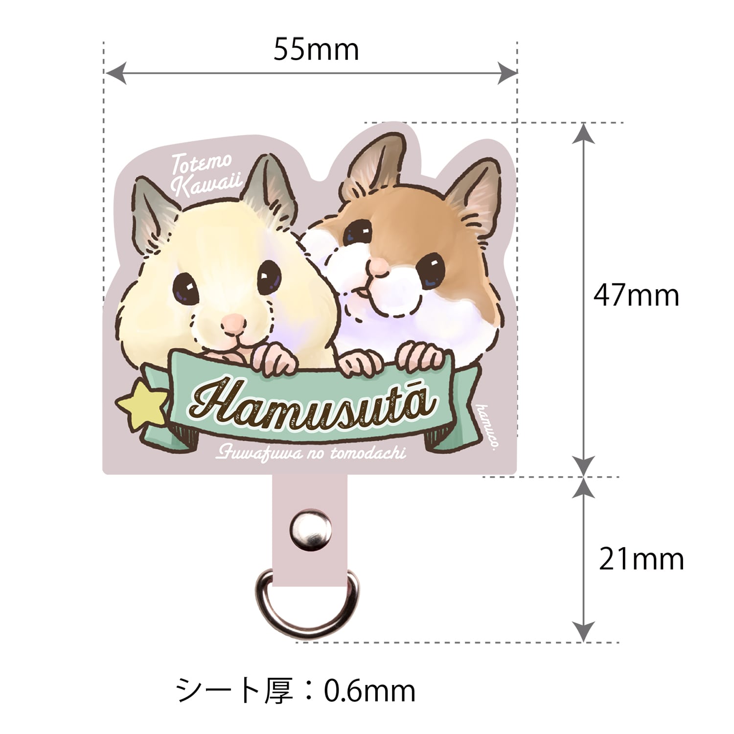 ハムスター 【笑顔が楽しく可愛い動物イラスト】 スマホ ショルダー