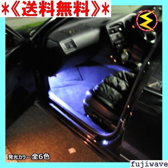 送料無料》 付 ソアラ 40系 対応☆足元フットランプ球LED☆究極発光1.5