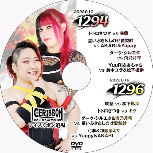 Ice Ribbon 1294 & 1296 DVD