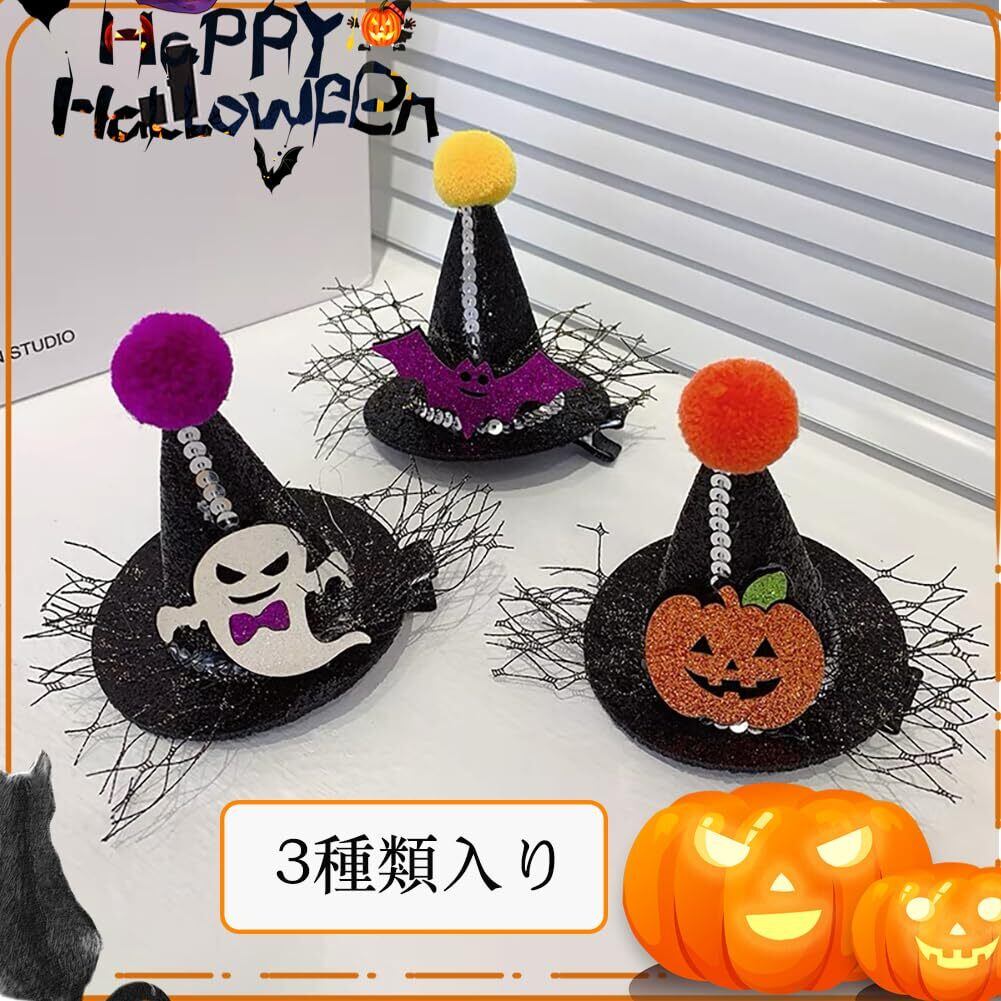 おばけ ハロウィン ベビーキッズヘアクリップ ヘアゴム ヘアピン おばけ ハロウィン ベビーキッズヘアクリップ ヘアゴム ヘアピン