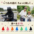 予約 ヘルメット 角 ツノ アクセサリー デビルホーン 鬼の角 吸盤 両面テープ 貼るだけ バイク 自転車 キッズ 大人 カスタム 小悪魔 ハロウィン コスプレ レッド ピンク ブルー ブラック k26008