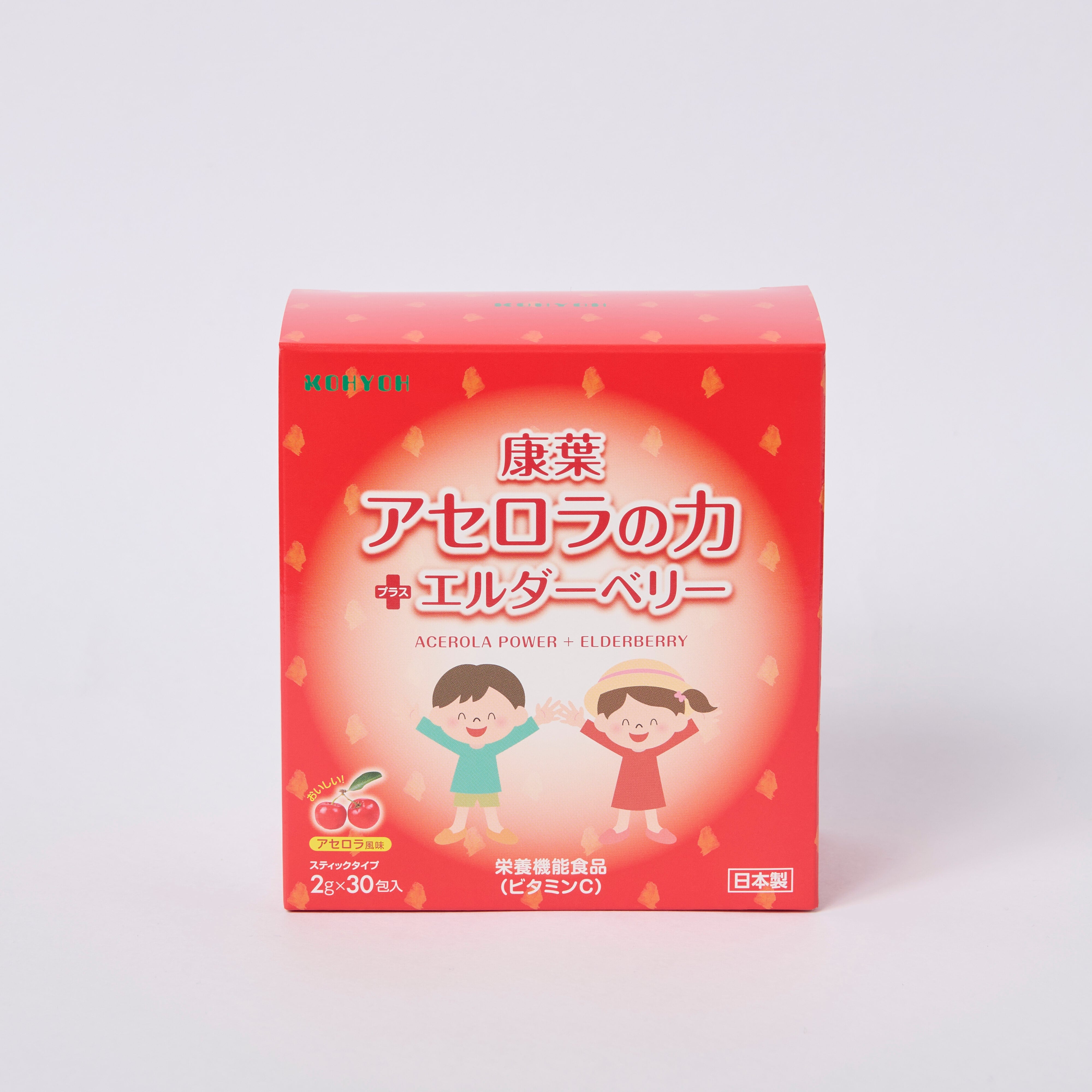 お子さまビタミンC】アセロラの力＋エルダーベリー | KOHYOH コーヨー