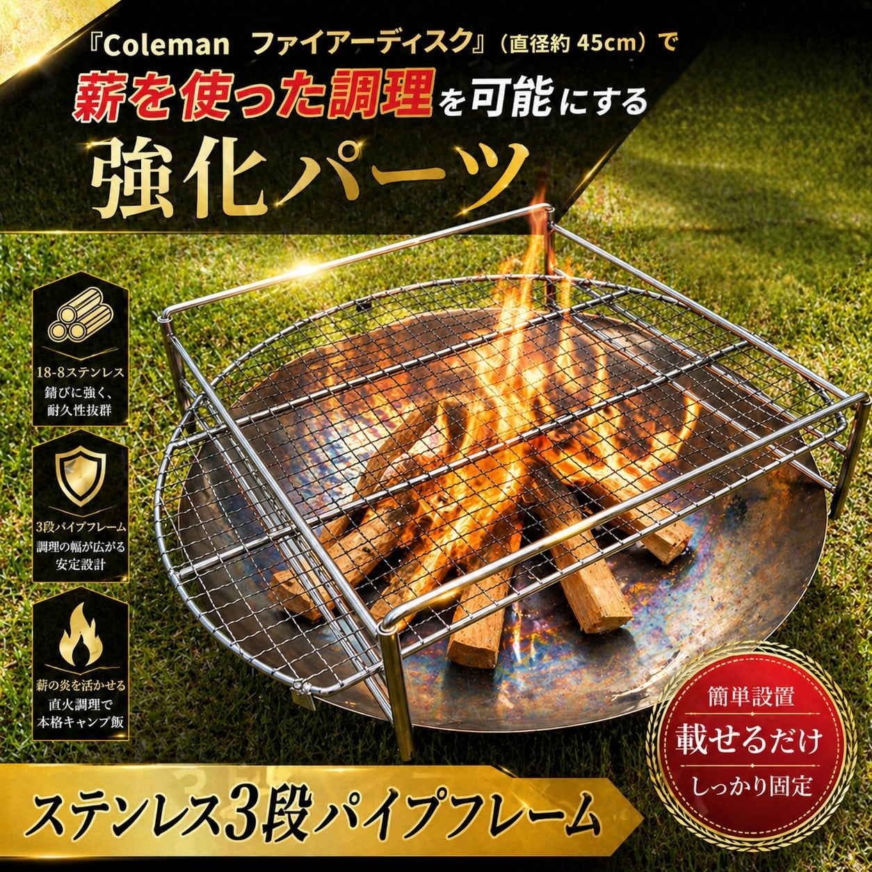 送料無料！Colemanファイヤーディスク3段パイプフレーム！ | shira.aian