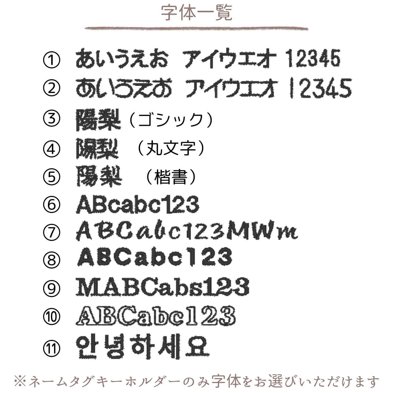 〖SET商品〗シルエットキーホルダー＋ネームタグキホールダー