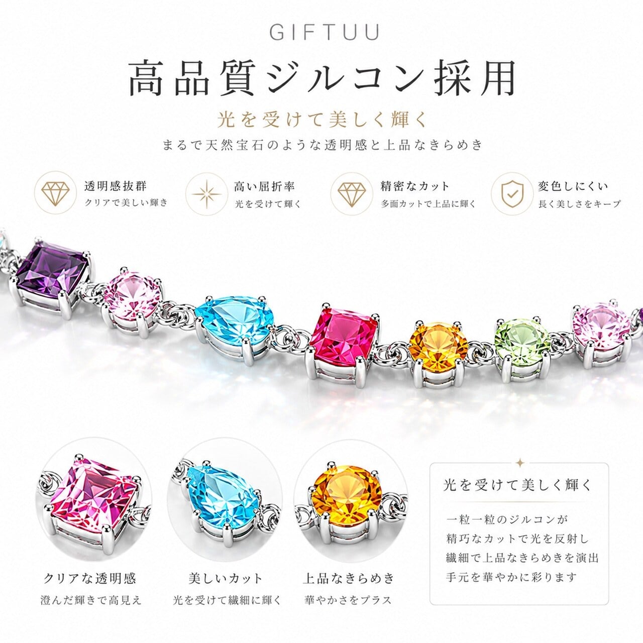 HY 584 . ブレスレット レディース ジルコン カラージルコン