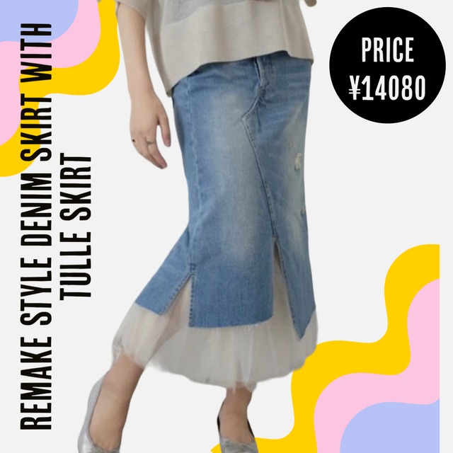 Remake style denim skirt with tulle skirt