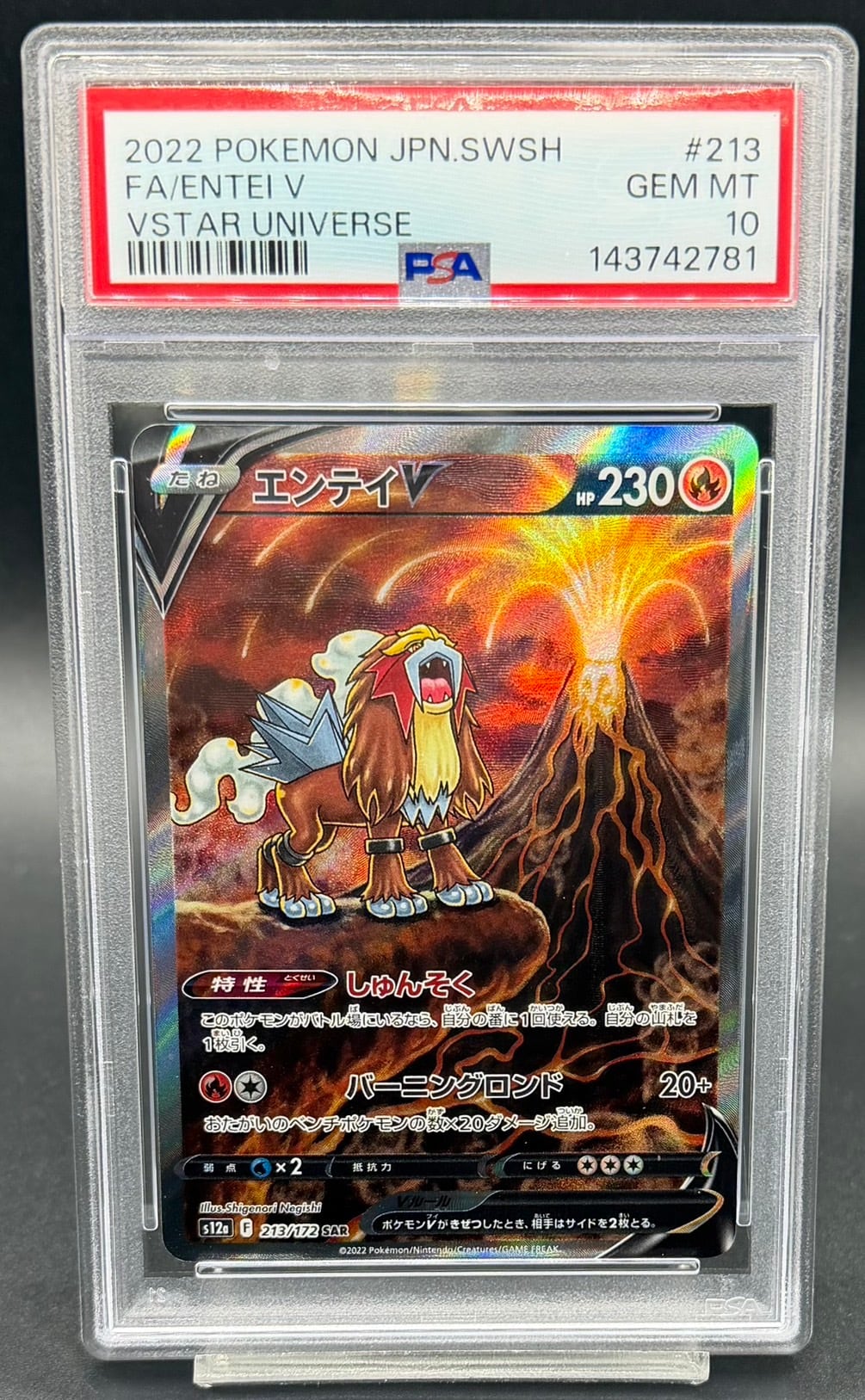 横浜店 PSA10 シャンクス(パラレル/SP/タロット柄)【SP】{ST16-004