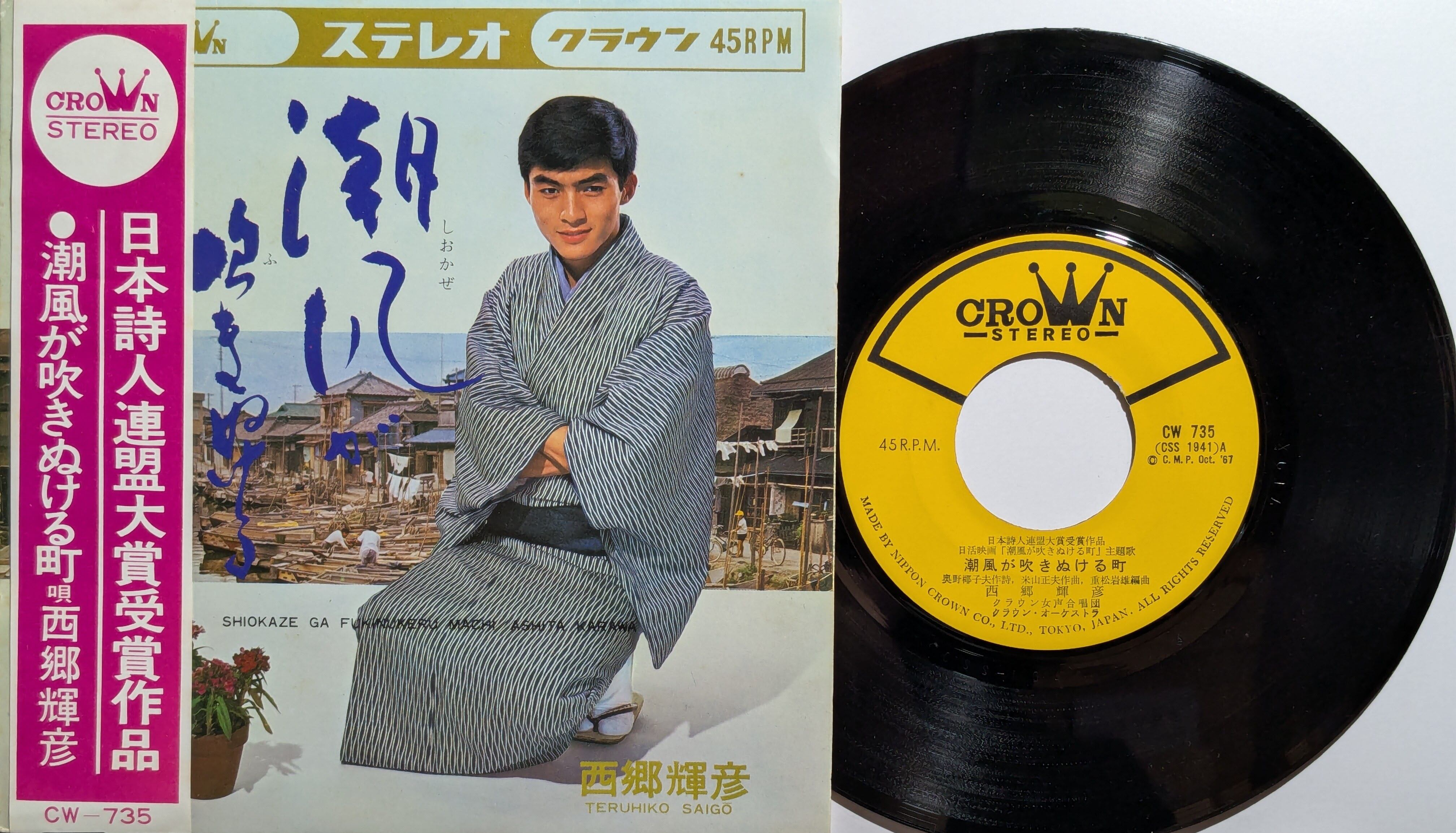 堀江美都子 / キャンディ キャンディ | KOMBU RECORD