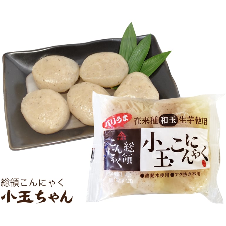 小玉ちゃん | 総領こんにゃく