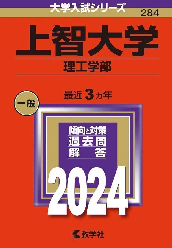 送料無料/状態良好書き込みなし】東大の理系数学25ヵ年［第11版］教学