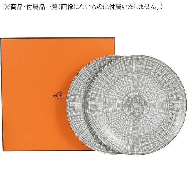 New HERMES エルメス プレート デザートプレート ペア モザイク 24