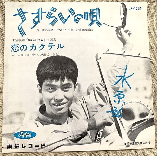 秋川淳子 / 横浜トゥワイライト | soul respect records