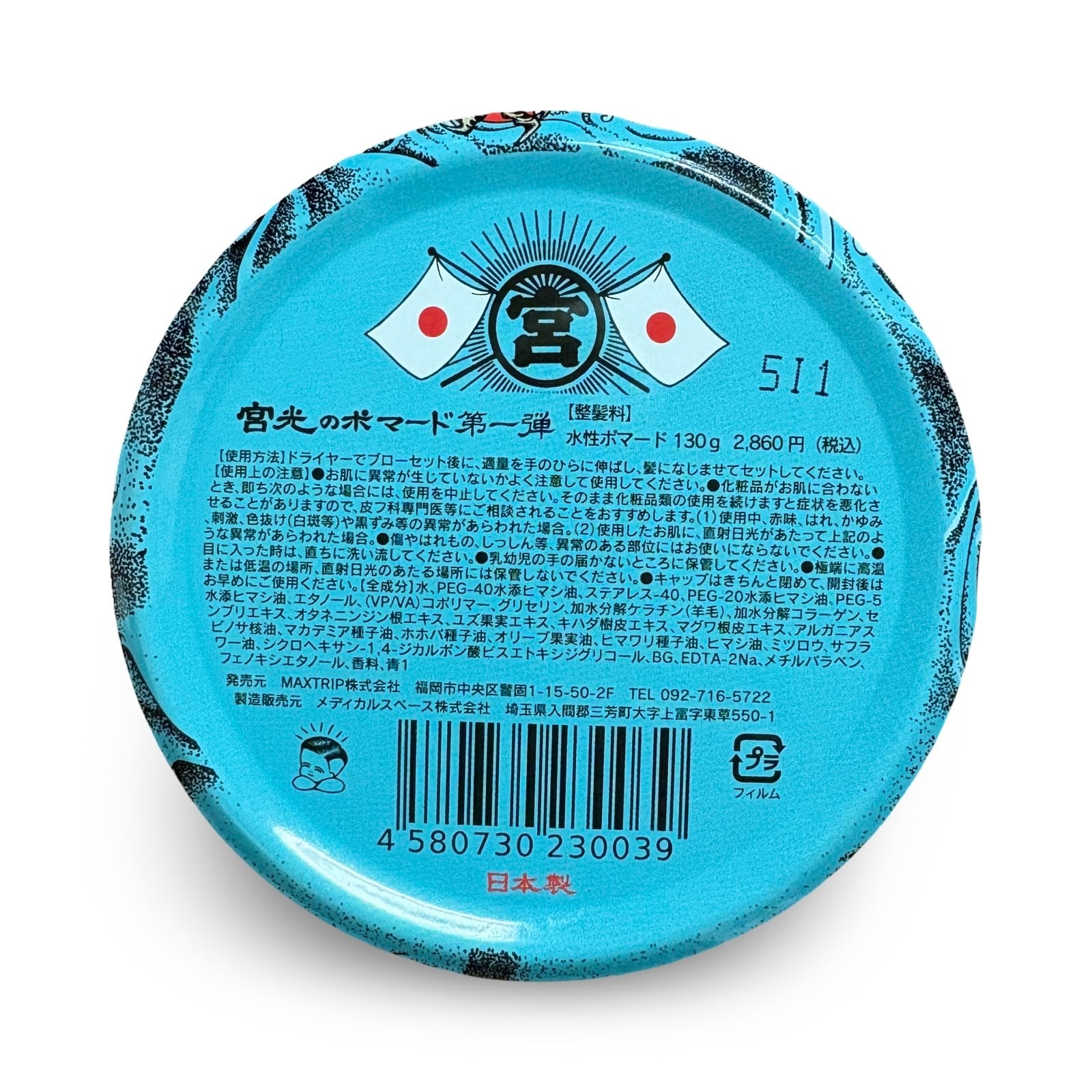 資生堂 ポマード 3点セット 未使用品 資生堂 ポマード 3点セット 未