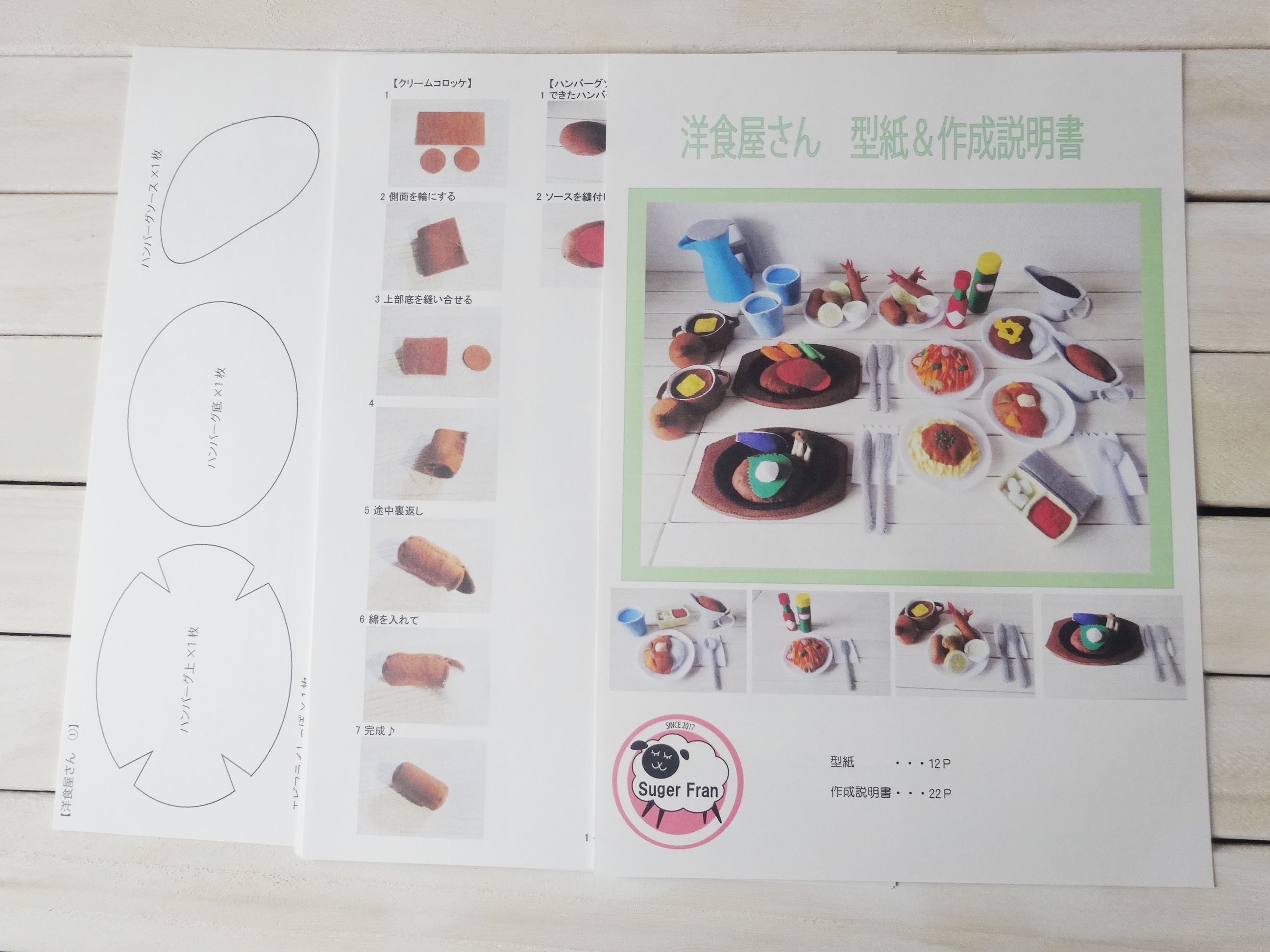 超特価sale開催！】 ONGR様専用 フェルト型紙ハンドメイド azuraftu.mg