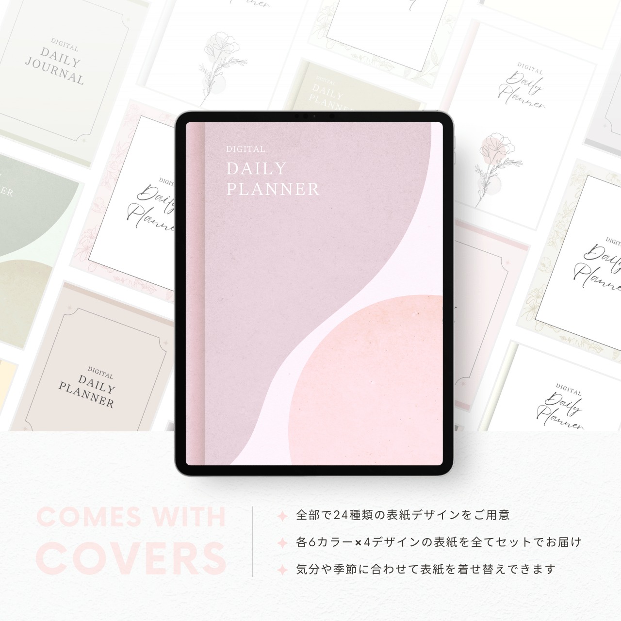 デジタルプランナー┊︎6色セット┊︎スケジュール管理┊︎ToDoリスト┊︎リンク付き