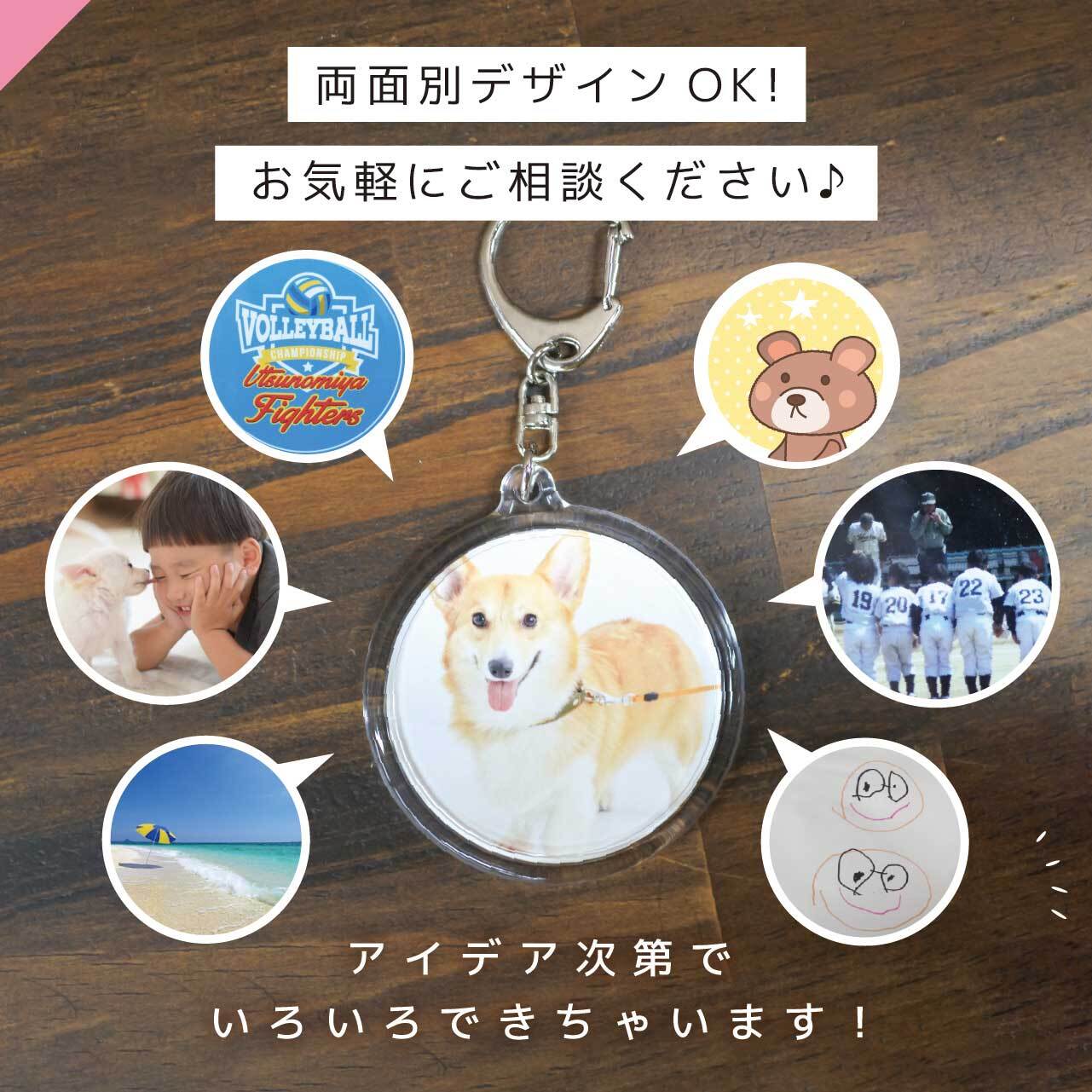 10個以上ご注文の方】BIG丸型キーホルダー | キーホルダーマーケット