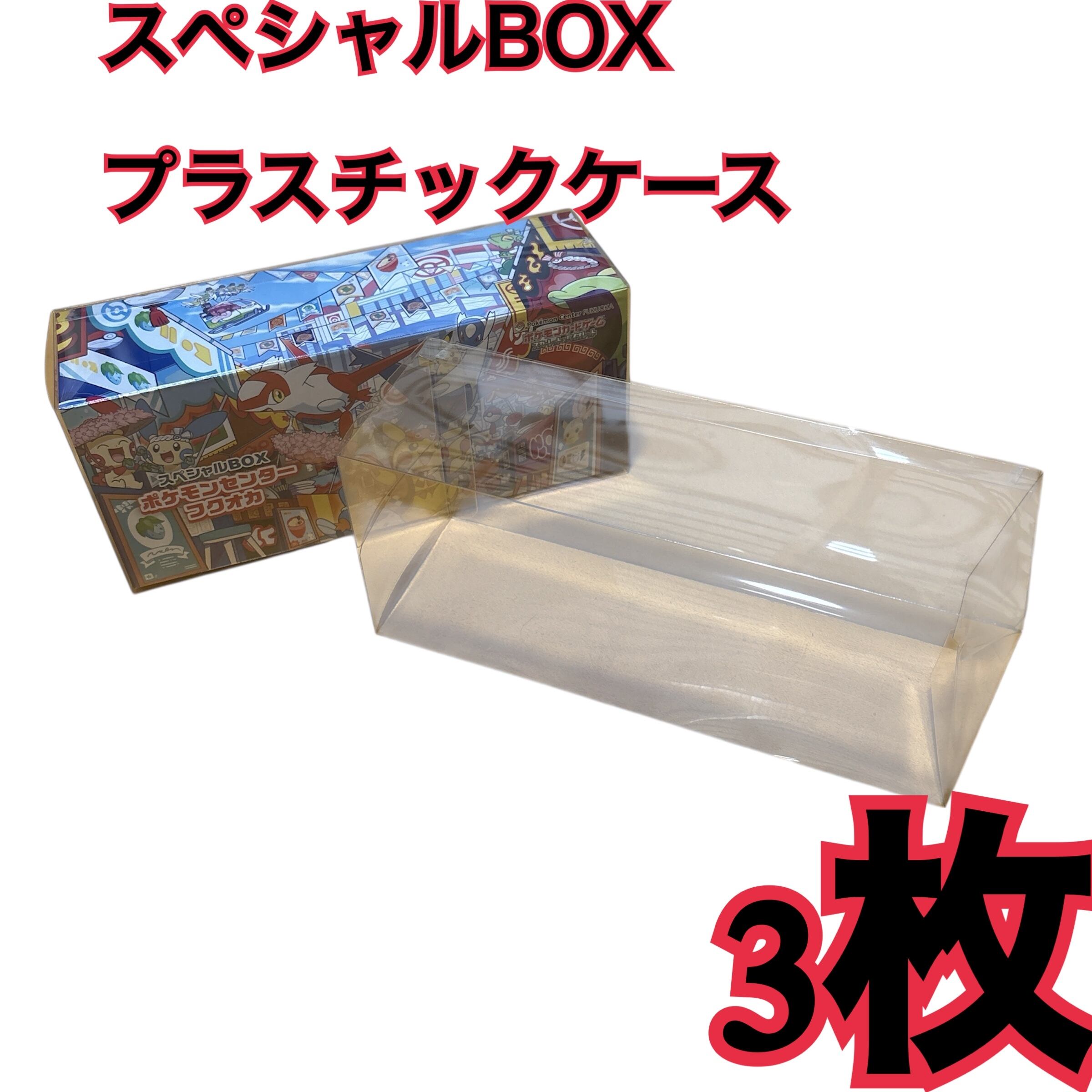 ポケモンカード ハーフBOX用プラスチックケース 白熱のアルカナ50枚
