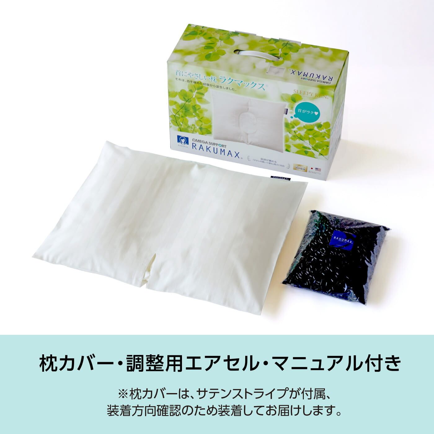 ラクマックス・ワイド備長炭　首にやさしい枕 ラクマックス・ワイド備長炭首にやさしい枕