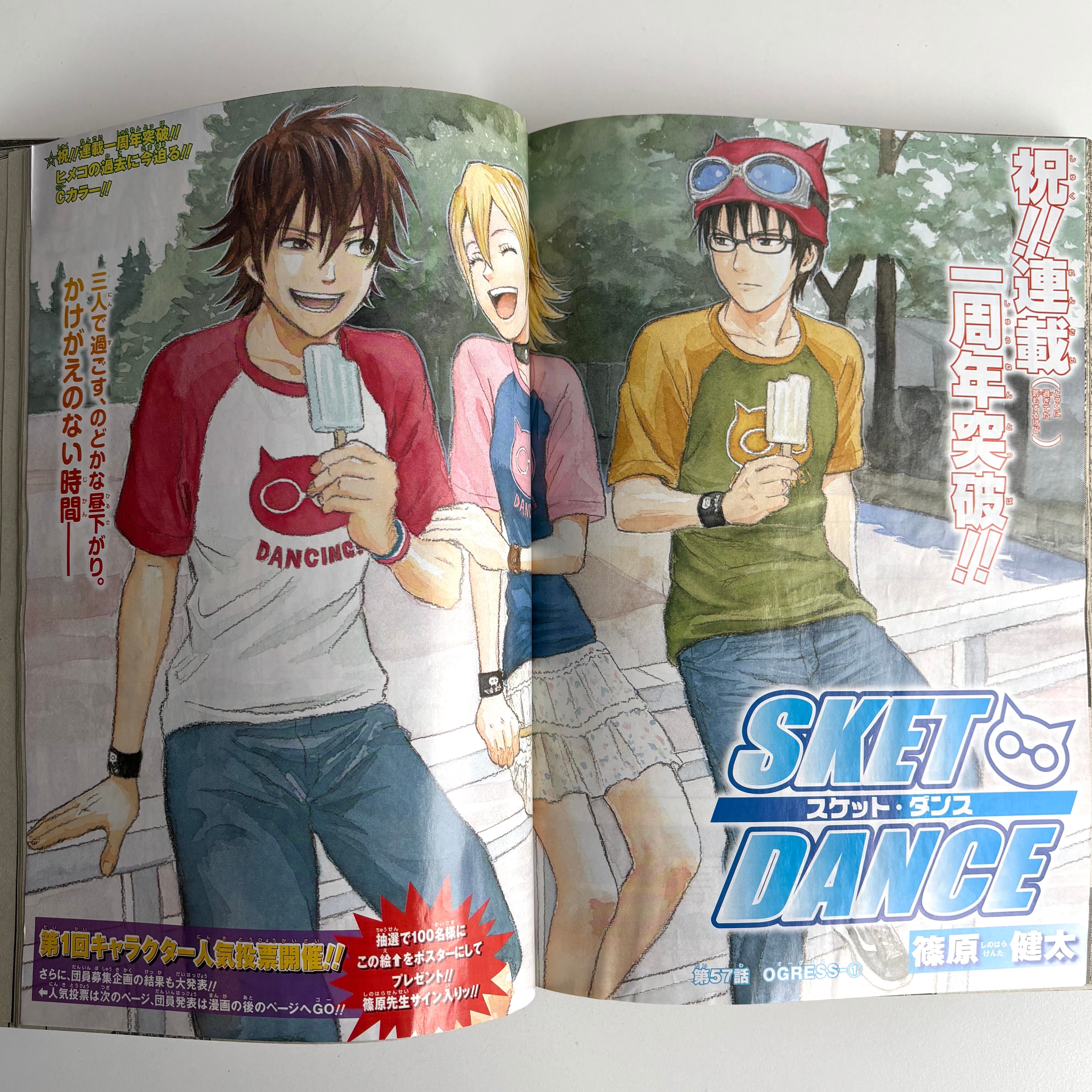 週刊少年ジャンプ 2008年42号 新連載 チャゲチャ　表紙 週刊少年ジャンプ 2008年 42号 集英社 チャゲチャ 新連載 | 古書 三六