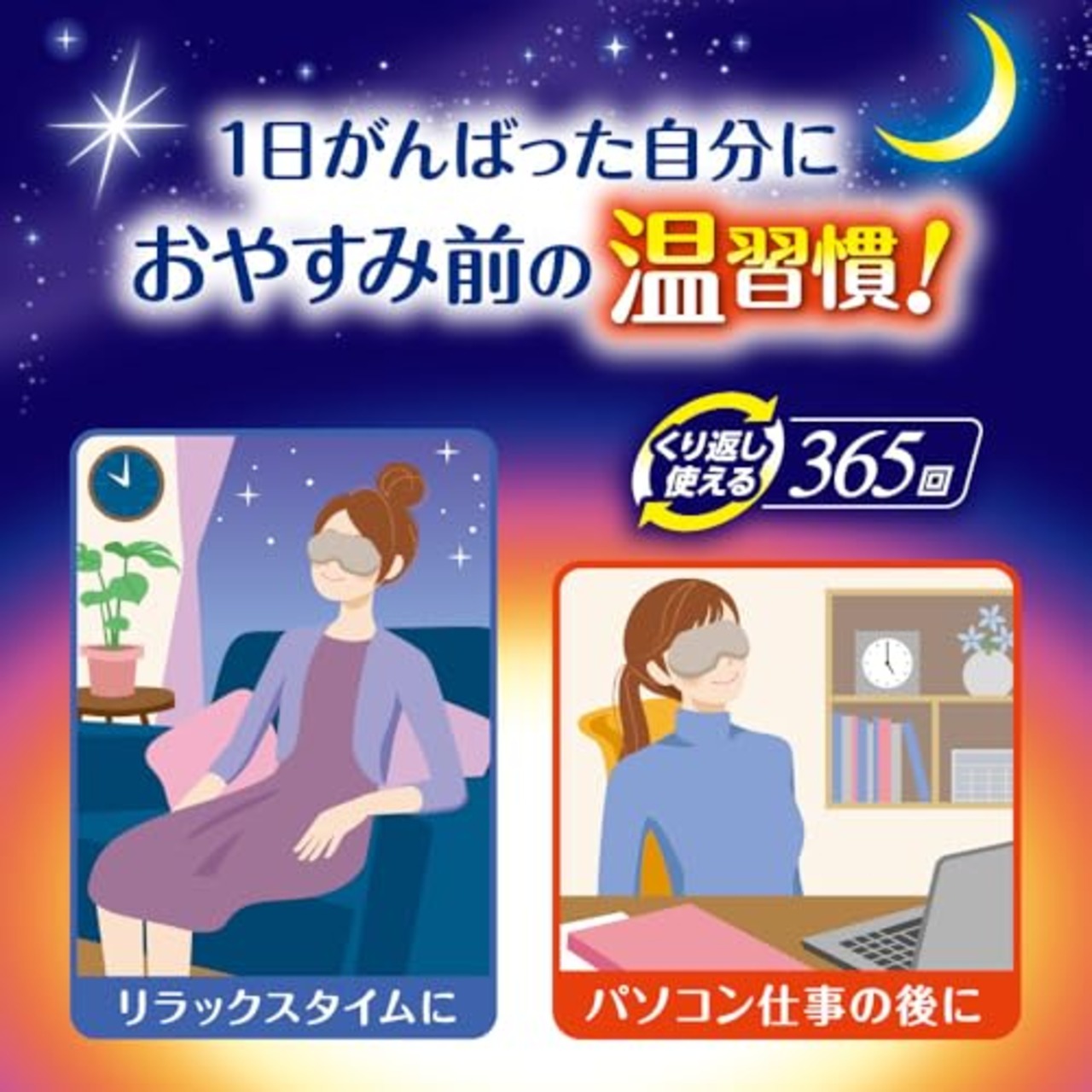 ゆたぽん リラックス 目もとホット グレージュ 白元アース 365回繰り返し あずき 蒸気 ホットアイマスク 目を温めるグッズ 電子レンジ あたため 目元