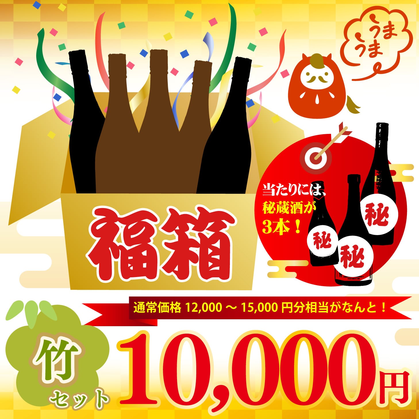 ✨️詰口2006年五年古酒 琉球泡盛 今年で、25年目