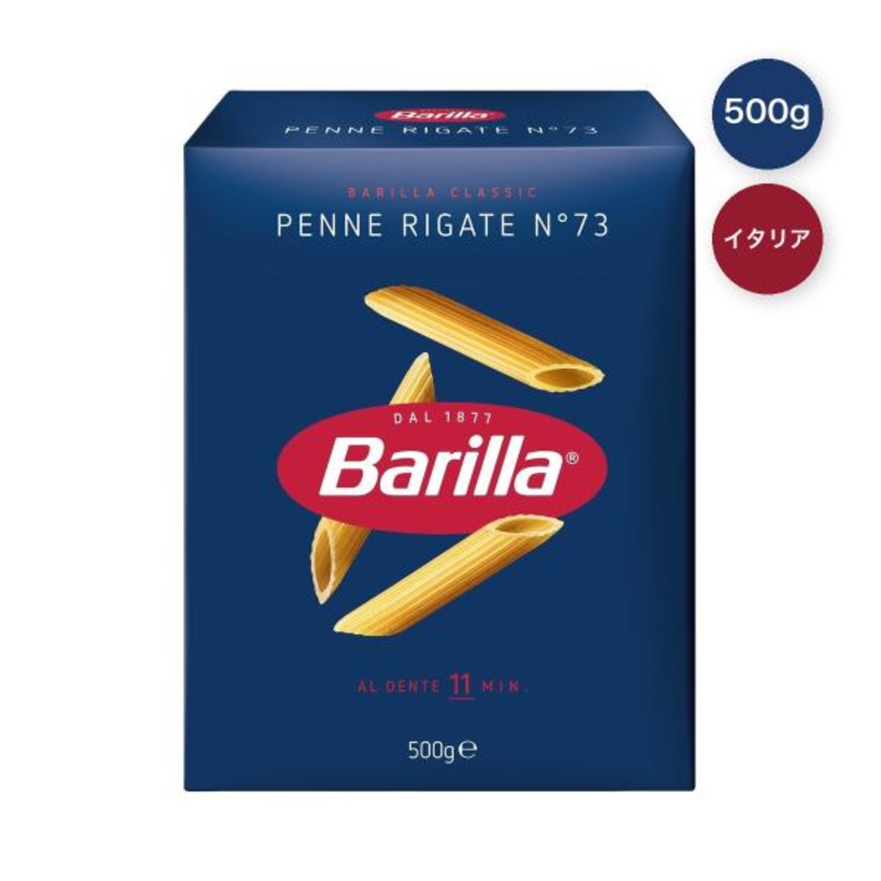 【5セット】バリラ ペンネリガーテ 500g
