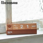 ニチガン boris デスクボリス カレンダー 木製雑貨 雑貨 木製 MZ20