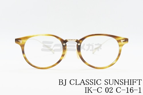 BJ CLASSIC 調光 サングラス SUNSHIFT IK-C02 C-16-1 ボストン サンシフト コンビネーション 石田一帆 クラシカル BJクラシック 正規品