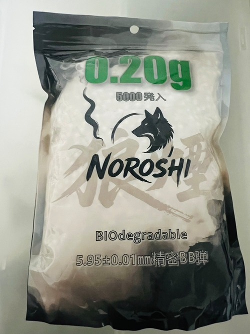 NOROSHI バイオBB弾 0.2g(5,000発)