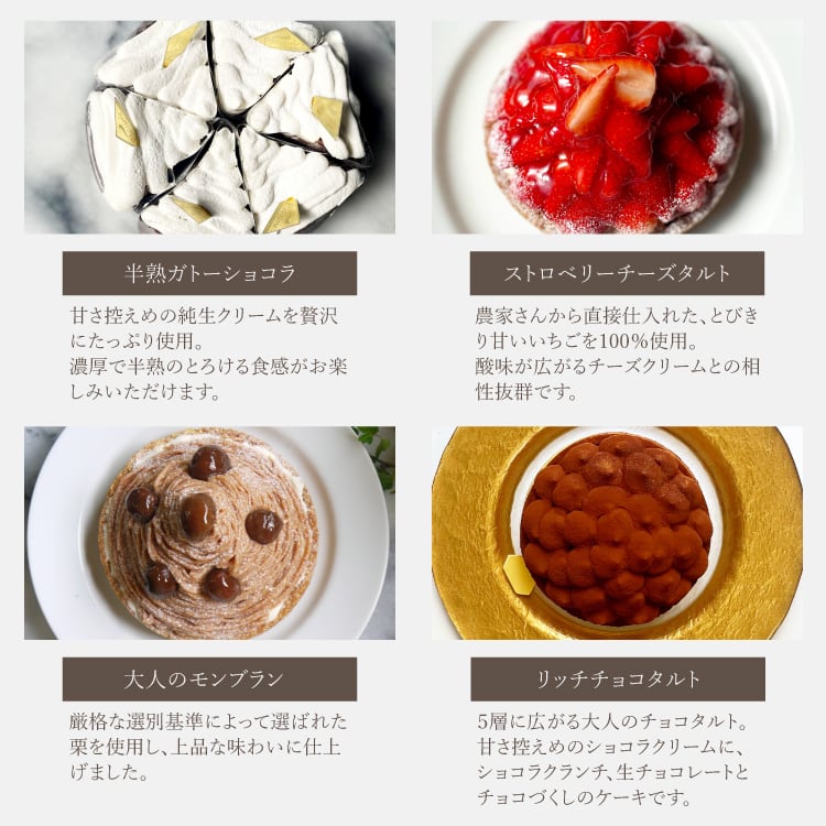 8種を楽しむ贅沢アソートスイーツ18㎝ホール(8名様用)【保存料 着色料