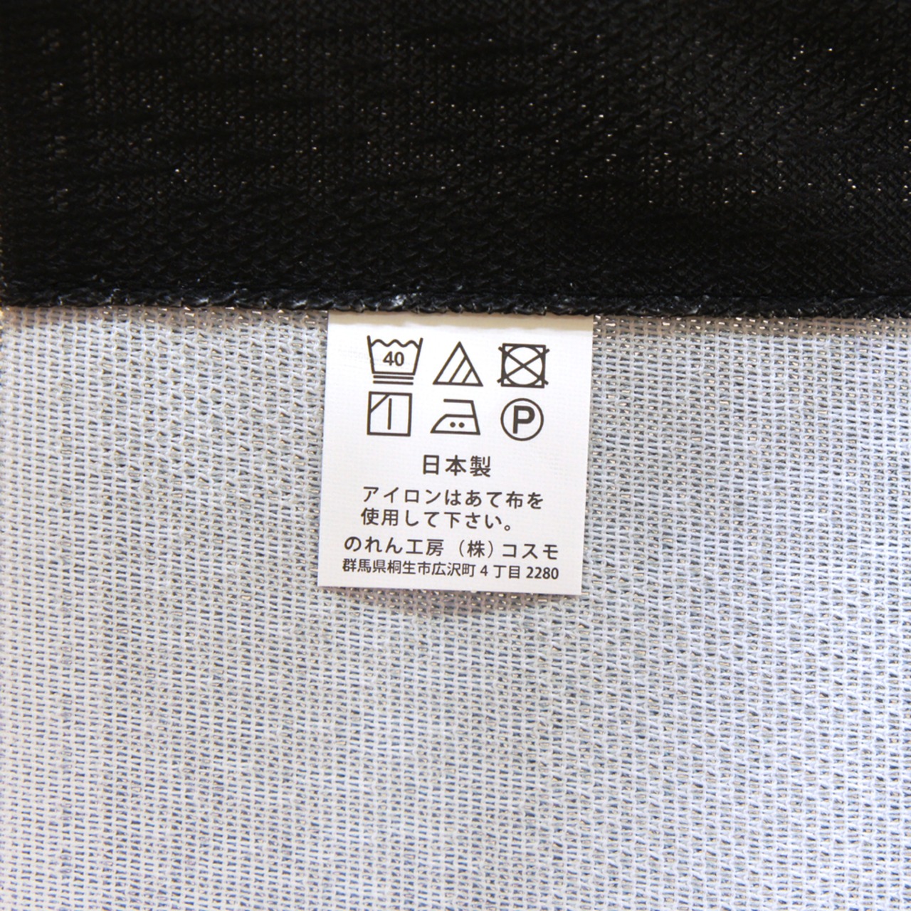 【受注生産】 のれん  晩秋  幅85ｘ丈150cm