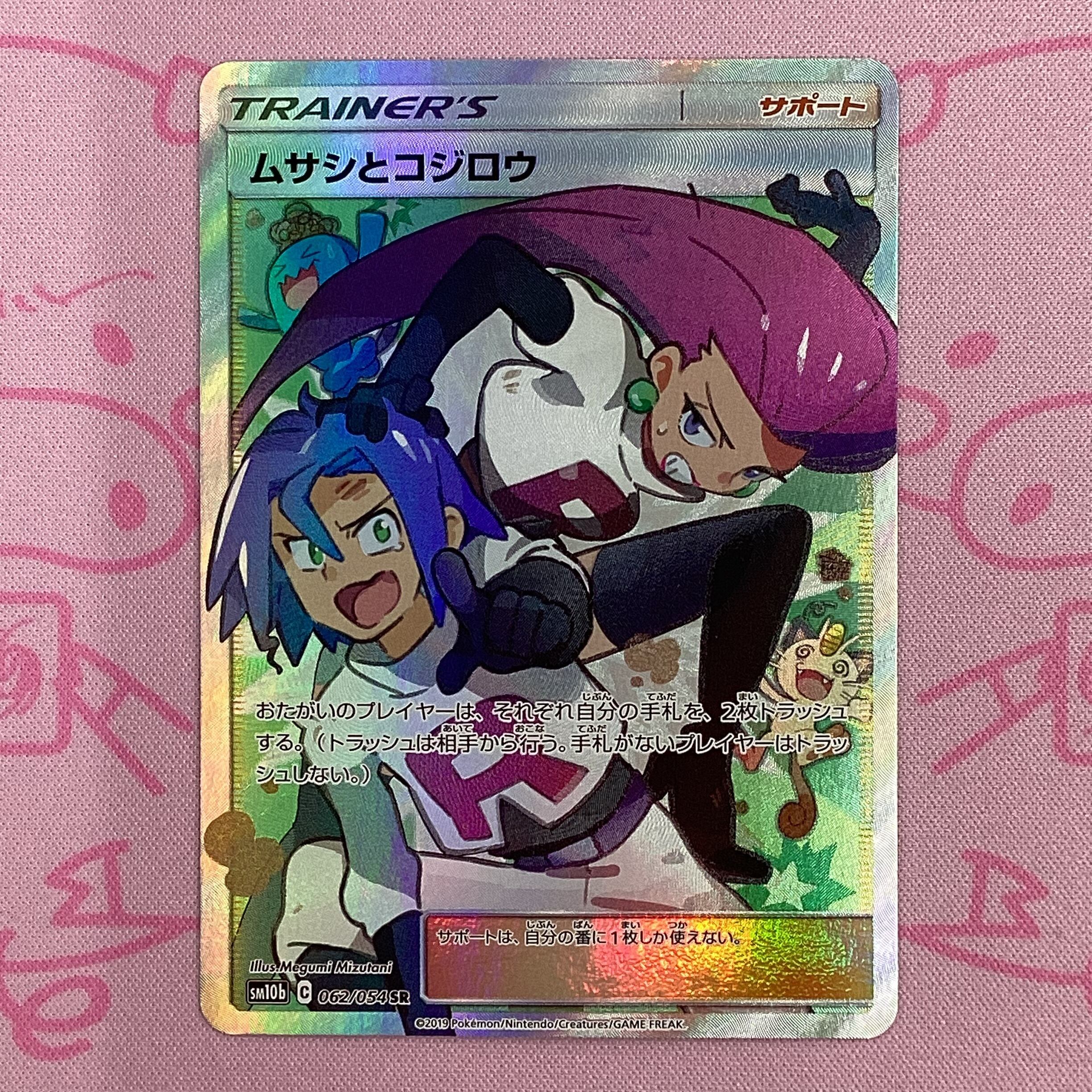 【Cランク】ムサシとコジロウ SR