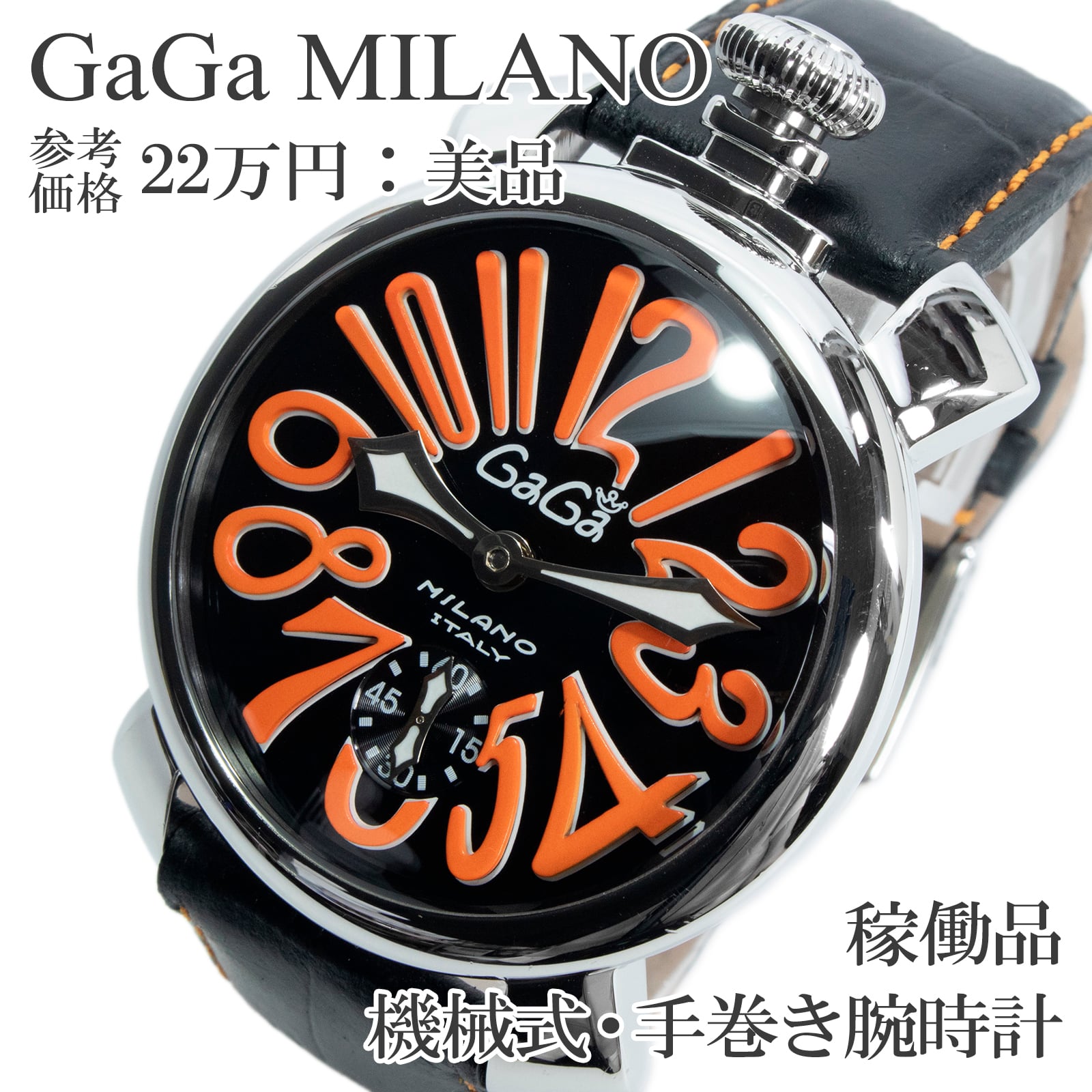 稼働品 送料無料 ガガミラノ 腕時計 機械式 手巻き メンズ マヌアーレ48mm 5010.11S-BLK 黒 裏スケルトン 派手 大きい 人気 おしゃれ X556