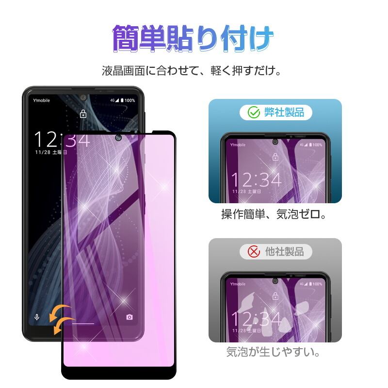 AQUOS sense4 basic 新品未開封/未使用 Light copper ＆ Silber