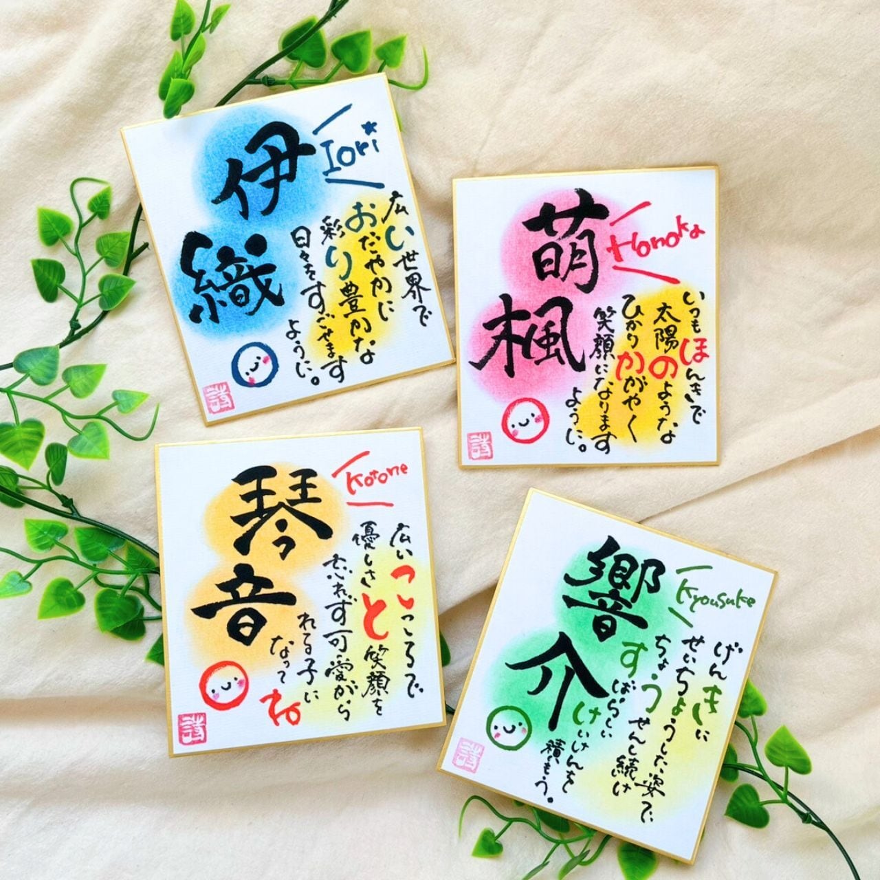 世界に一つだけの命名書】大切な我が子の生まれた記念に お名前ポエム