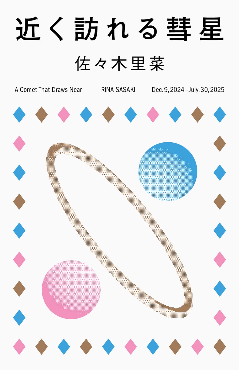 NN早稲田2021年 国数理社30冊 STANDARD BOOKSTORE