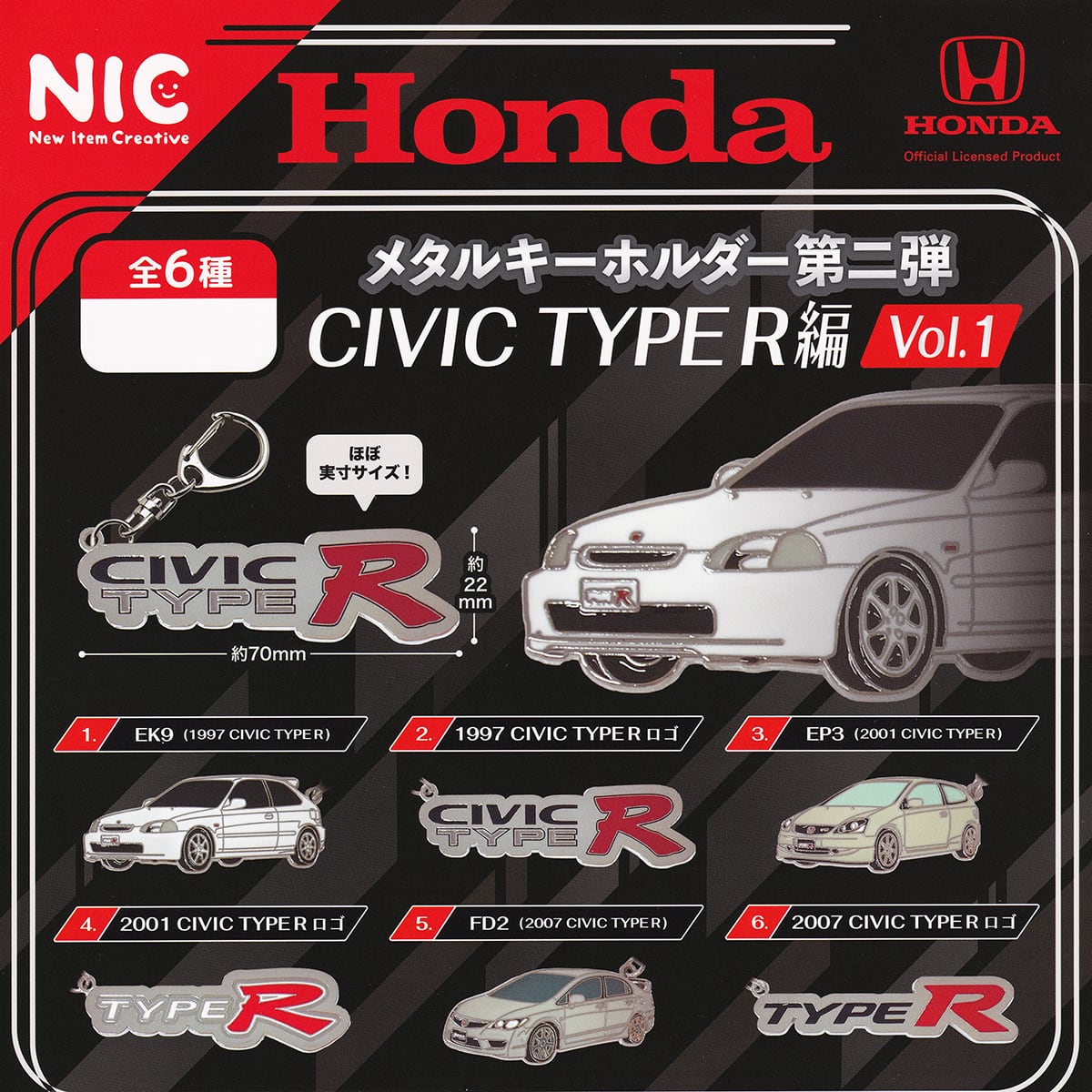 Honda メタルキーホルダー第二弾 CIVIC TYPE R編 Vol.1 ティー・シー