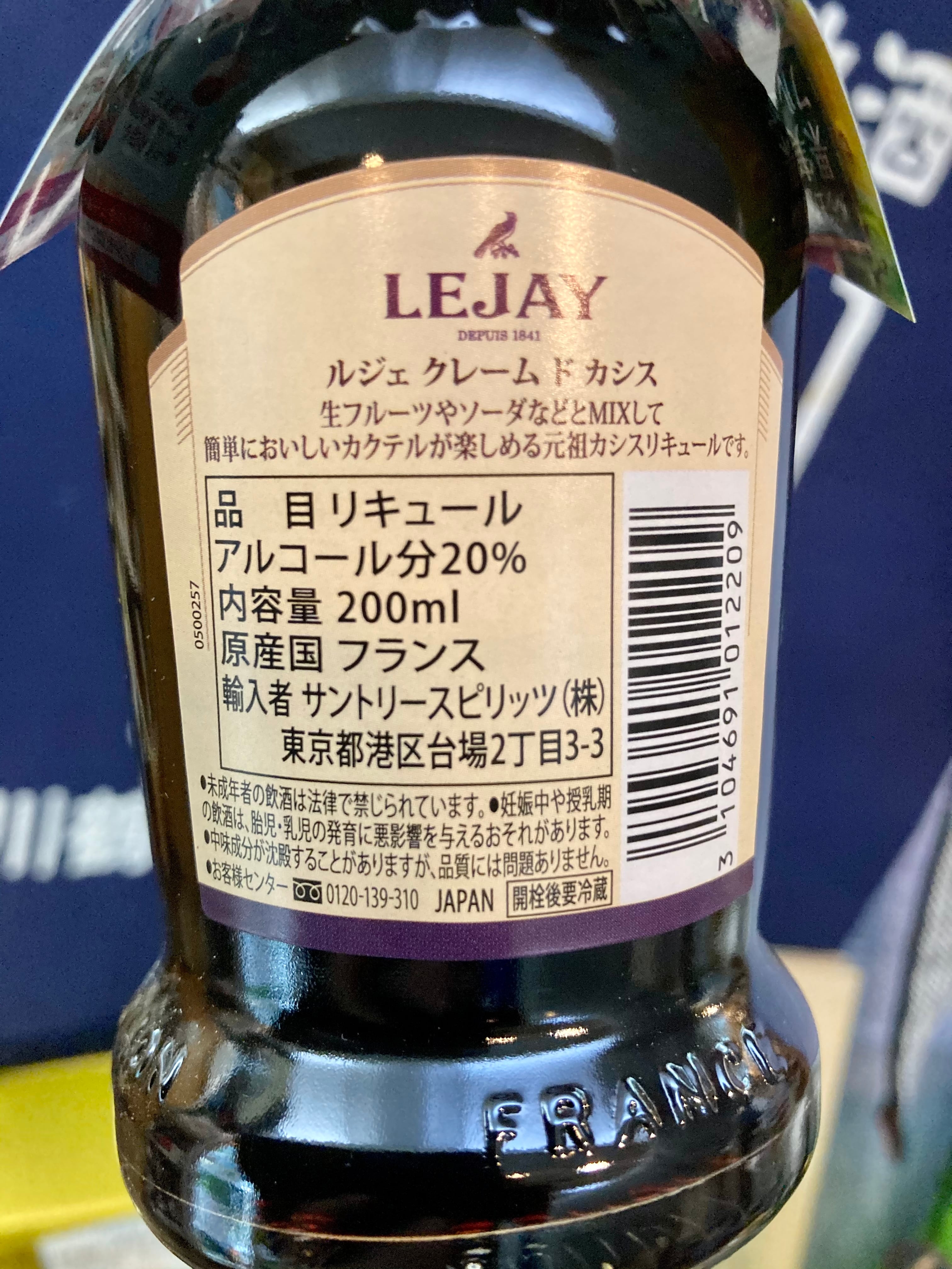 保障できる ルジェ クレーム ド ペシェ 700ml