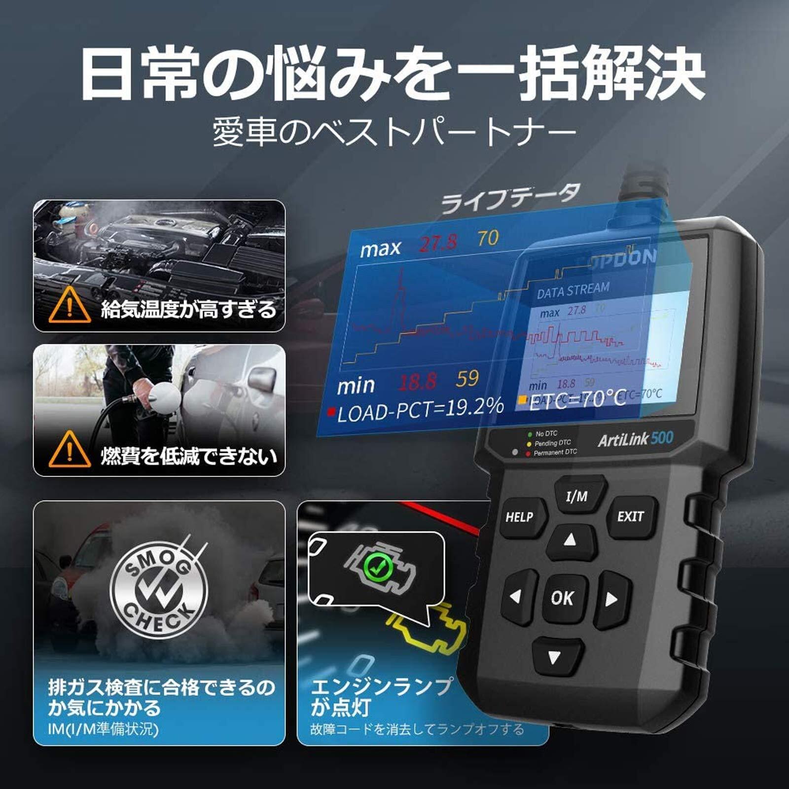 エンジンチェックランプの原因を簡単に特定❤日本語表示可❣自動車