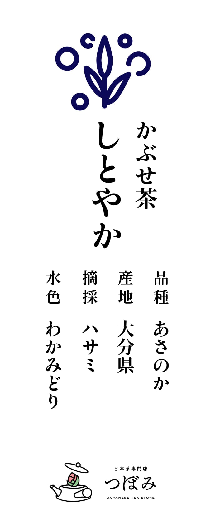しとやか | tsubomi