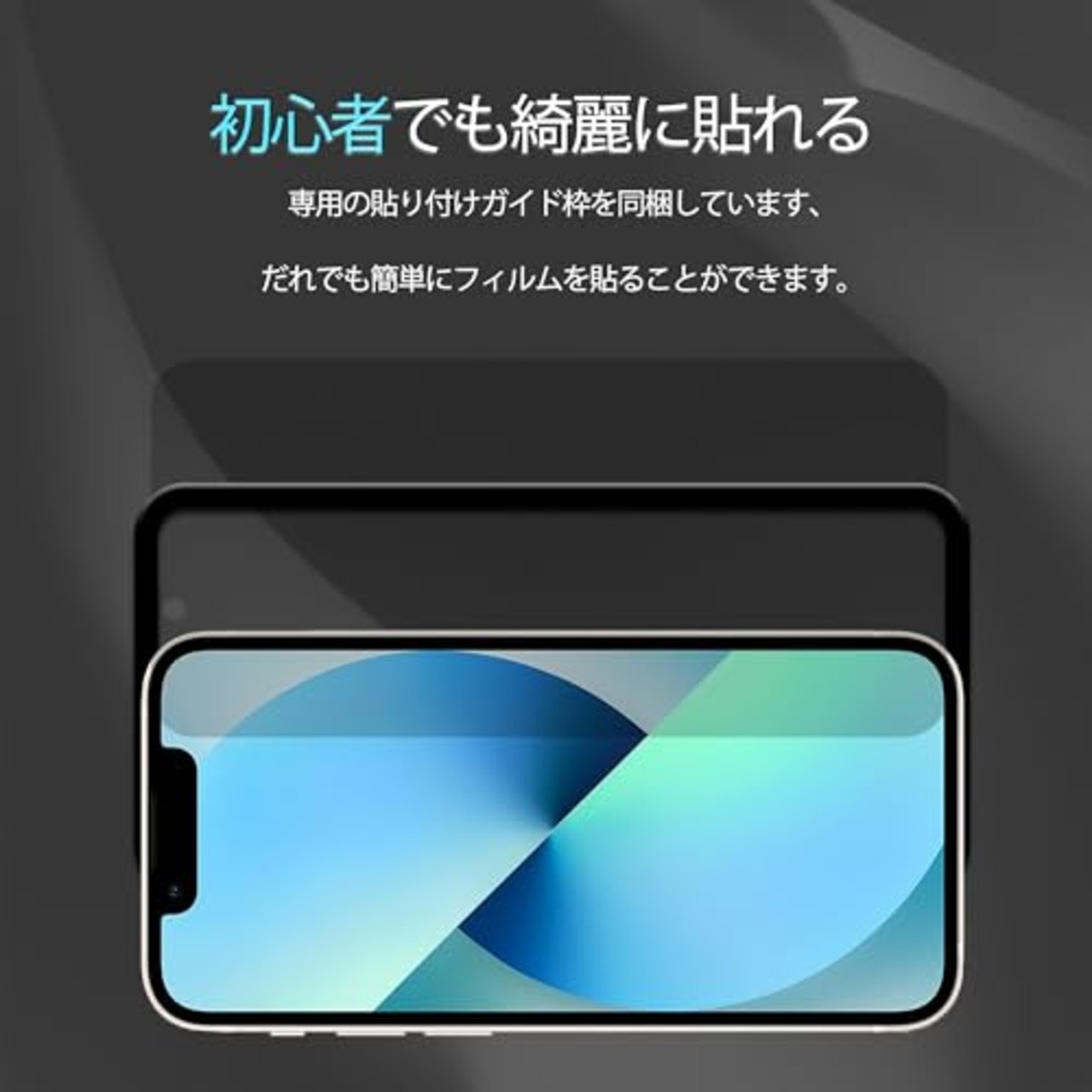 【2枚セットのぞき見防止】ガイド枠付き KPNS 日本素材製 覗き見防止 iPhone13 mini 用 ガラスフィルム 強化ガラス カバー 保護フィルム