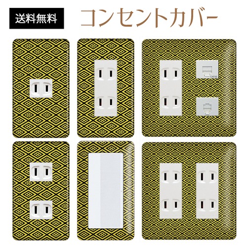 コンセントカバー スイッチカバー 和風 和柄 パナソニック コスモ WAGLB01-CV-CN