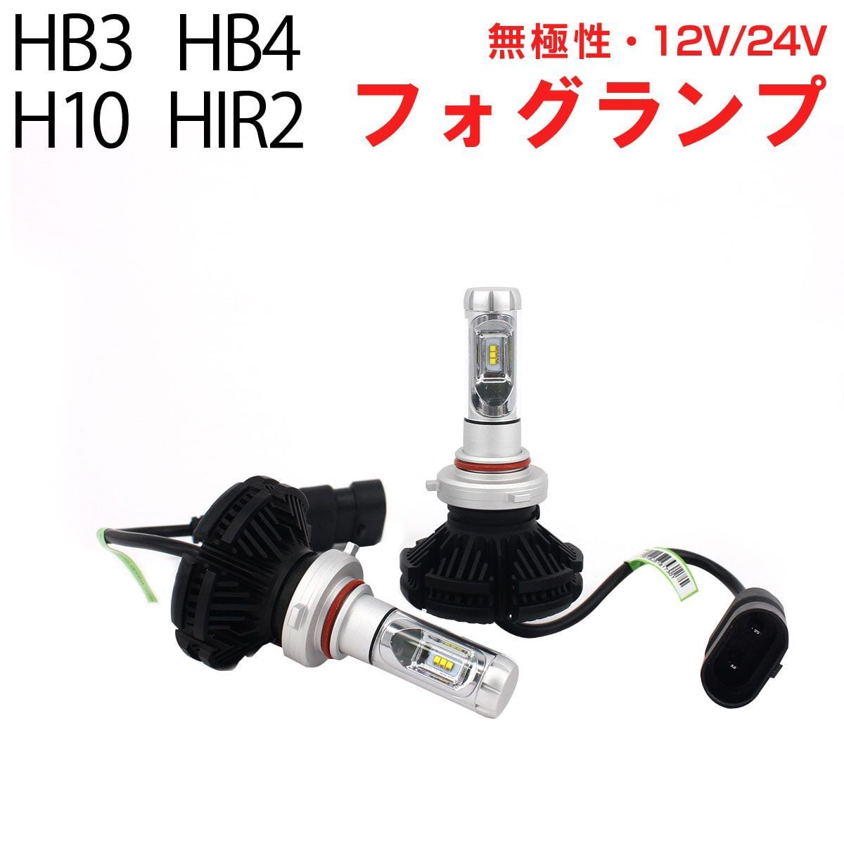 LEDヘッドライト ファンレス 2個入り 6500K(車検対応) 6000LM LED