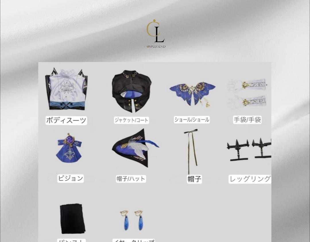 原神 クロリンデ コスプレ 衣装 | Cosplegend