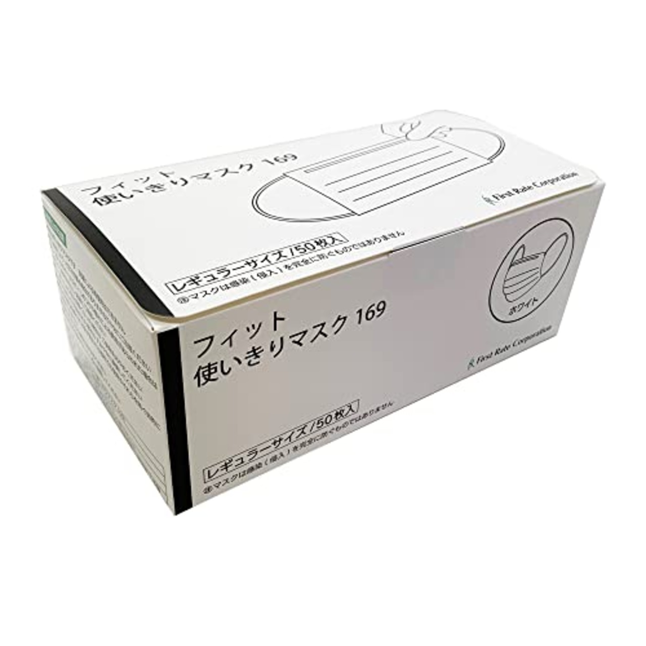 ファーストレイト フィット使いきりマスク169 FR-169 50マイイリ ホワイト